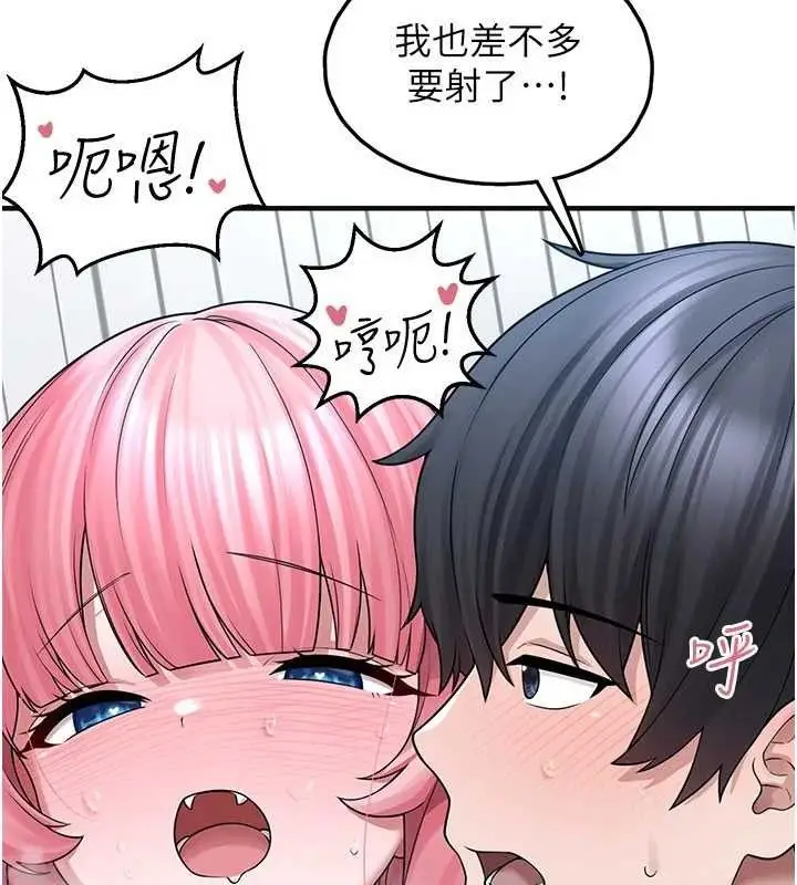 漫画《垃圾堆捡到宠物系萌妹》第14话第99张图