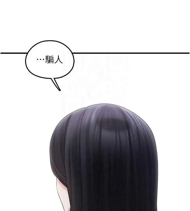 漫画《垃圾堆捡到宠物系萌妹》第15话第102张图