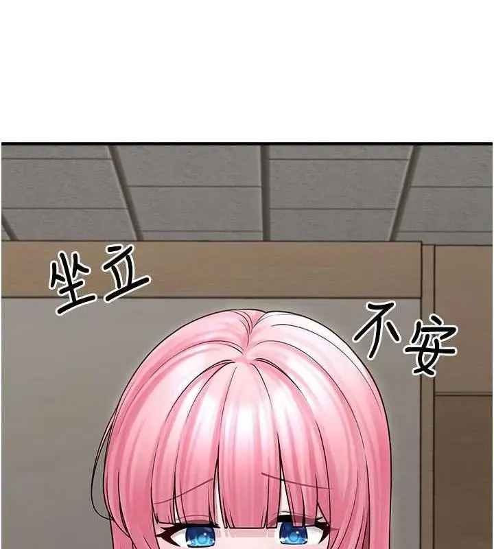 漫画《垃圾堆捡到宠物系萌妹》第15话第107张图