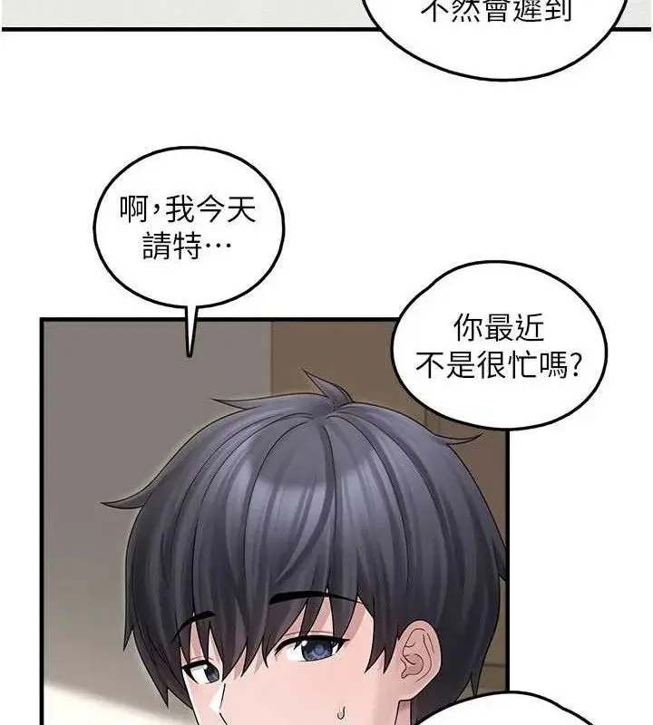 漫画《垃圾堆捡到宠物系萌妹》第15话第115张图