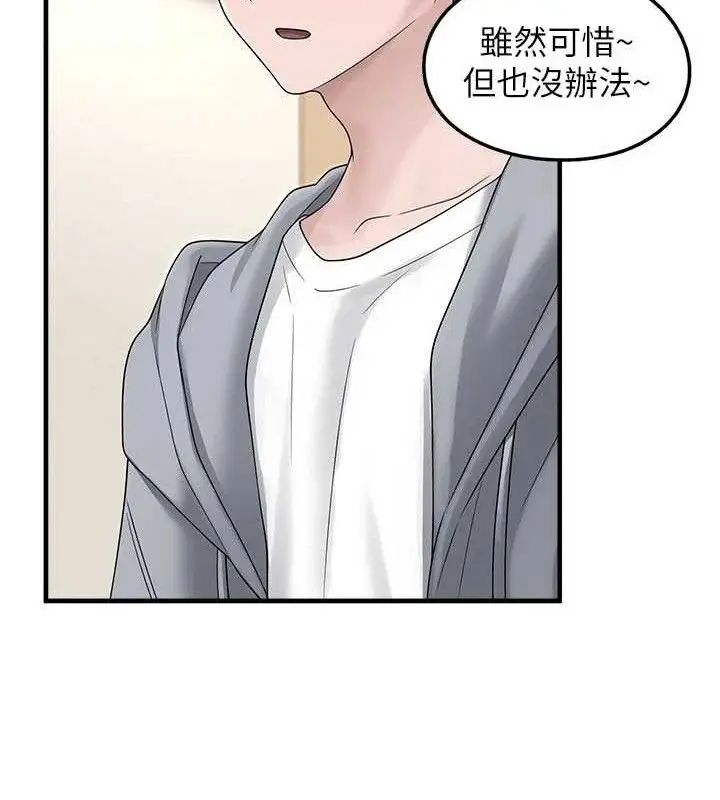 漫画《垃圾堆捡到宠物系萌妹》第15话第116张图
