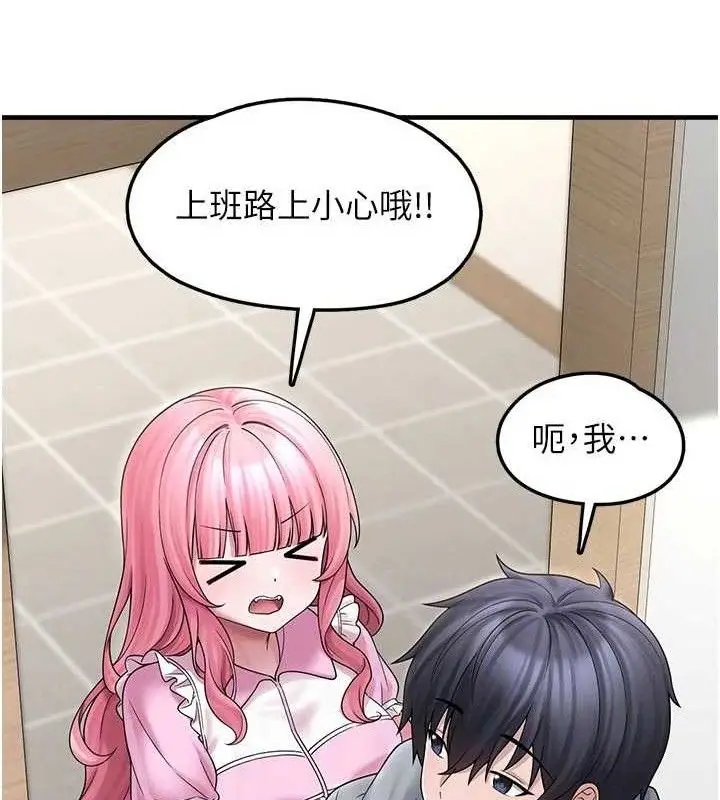 漫画《垃圾堆捡到宠物系萌妹》第15话第117张图