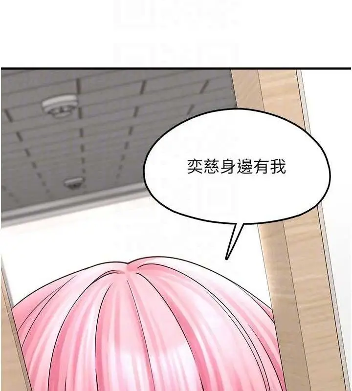 漫画《垃圾堆捡到宠物系萌妹》第15话第119张图