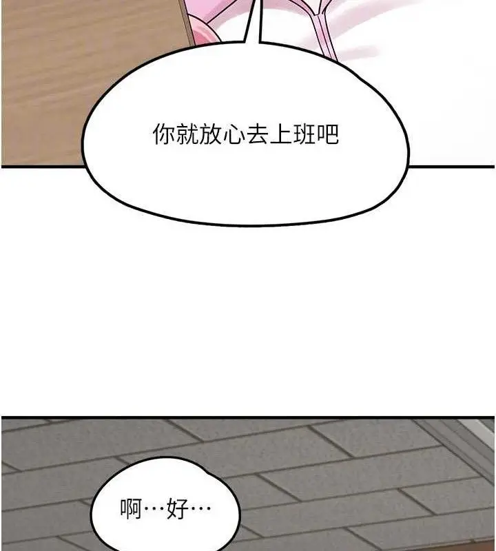 漫画《垃圾堆捡到宠物系萌妹》第15话第121张图