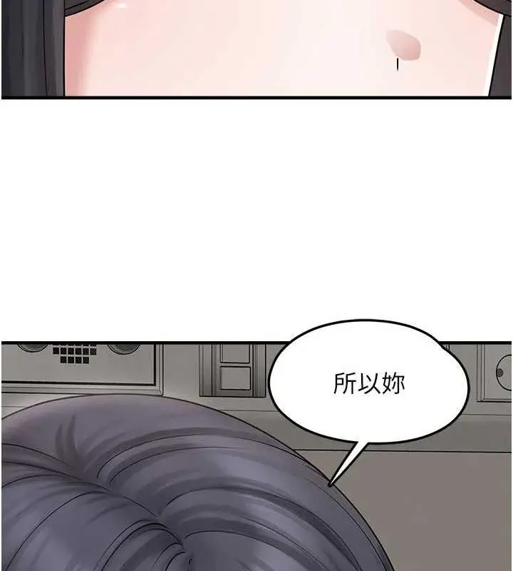 漫画《垃圾堆捡到宠物系萌妹》第15话第136张图