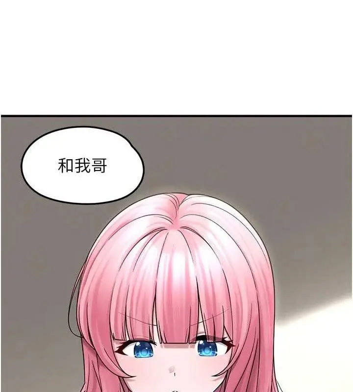 漫画《垃圾堆捡到宠物系萌妹》第15话第139张图