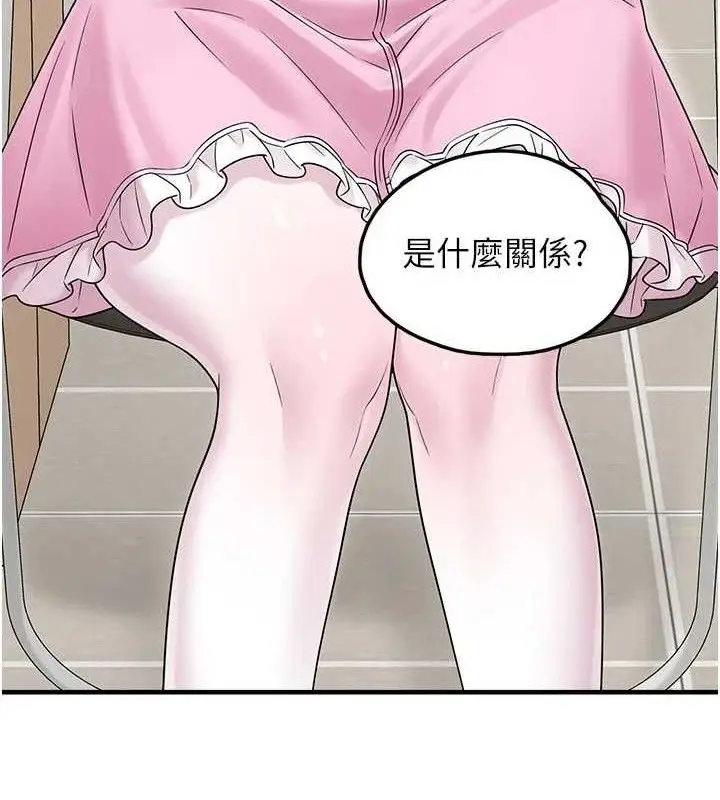 漫画《垃圾堆捡到宠物系萌妹》第15话第141张图