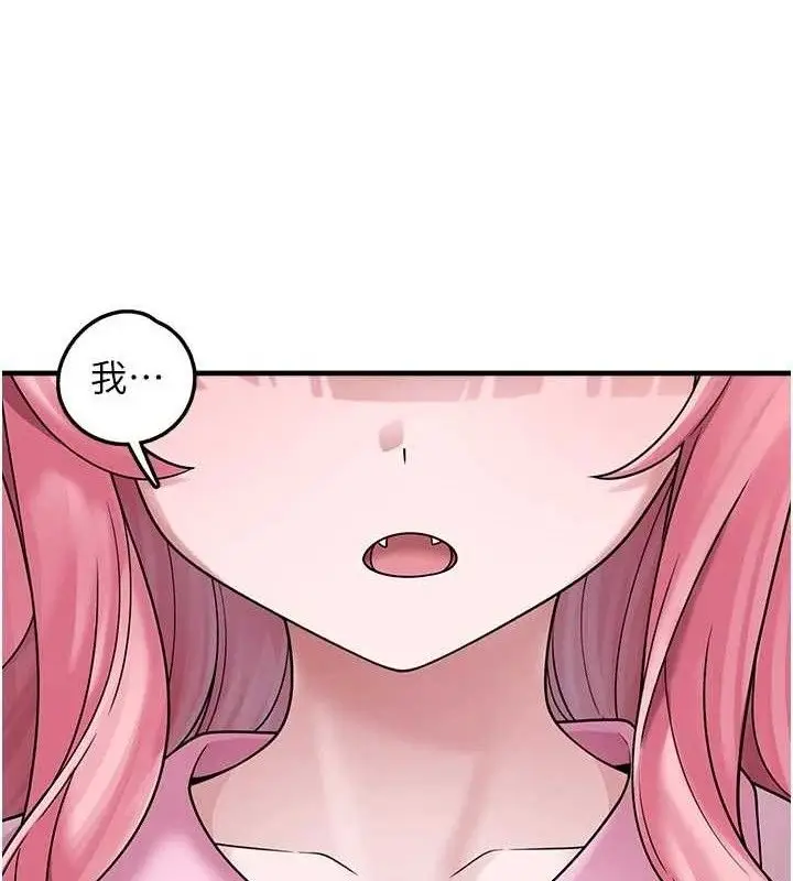漫画《垃圾堆捡到宠物系萌妹》第15话第142张图