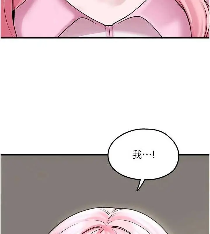 漫画《垃圾堆捡到宠物系萌妹》第15话第143张图