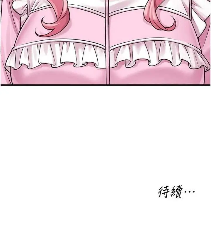 漫画《垃圾堆捡到宠物系萌妹》第15话第145张图