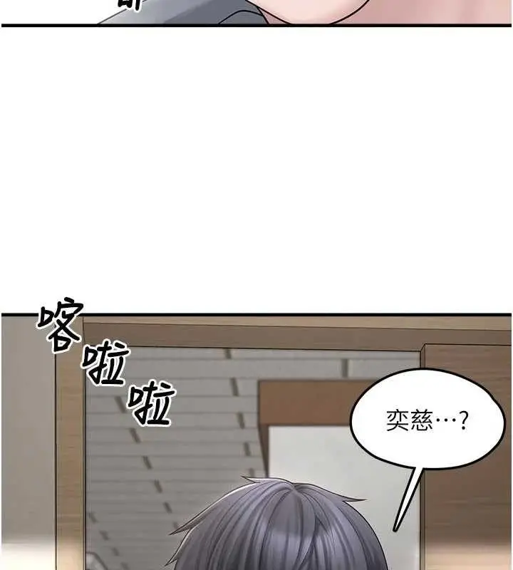 漫画《垃圾堆捡到宠物系萌妹》第15话第43张图