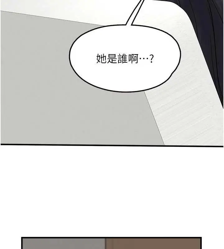 漫画《垃圾堆捡到宠物系萌妹》第15话第69张图