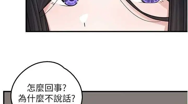 漫画《垃圾堆捡到宠物系萌妹》第15话第76张图