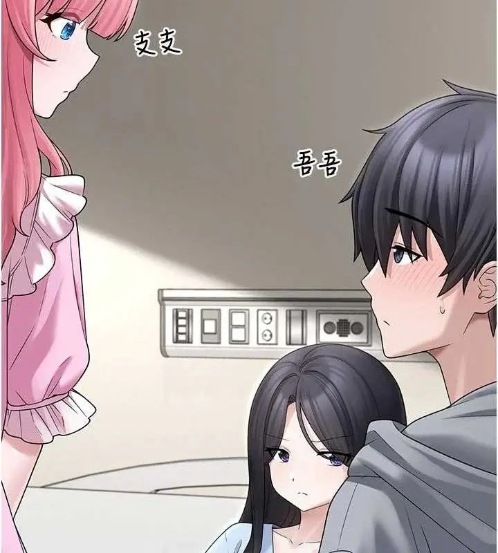漫画《垃圾堆捡到宠物系萌妹》第15话第79张图