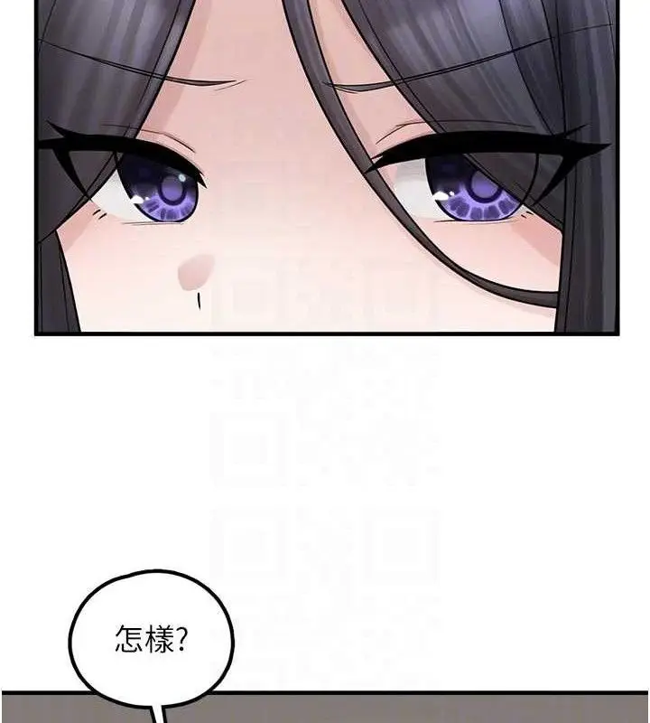 漫画《垃圾堆捡到宠物系萌妹》第15话第81张图