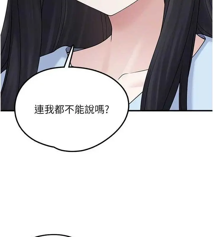 漫画《垃圾堆捡到宠物系萌妹》第15话第83张图