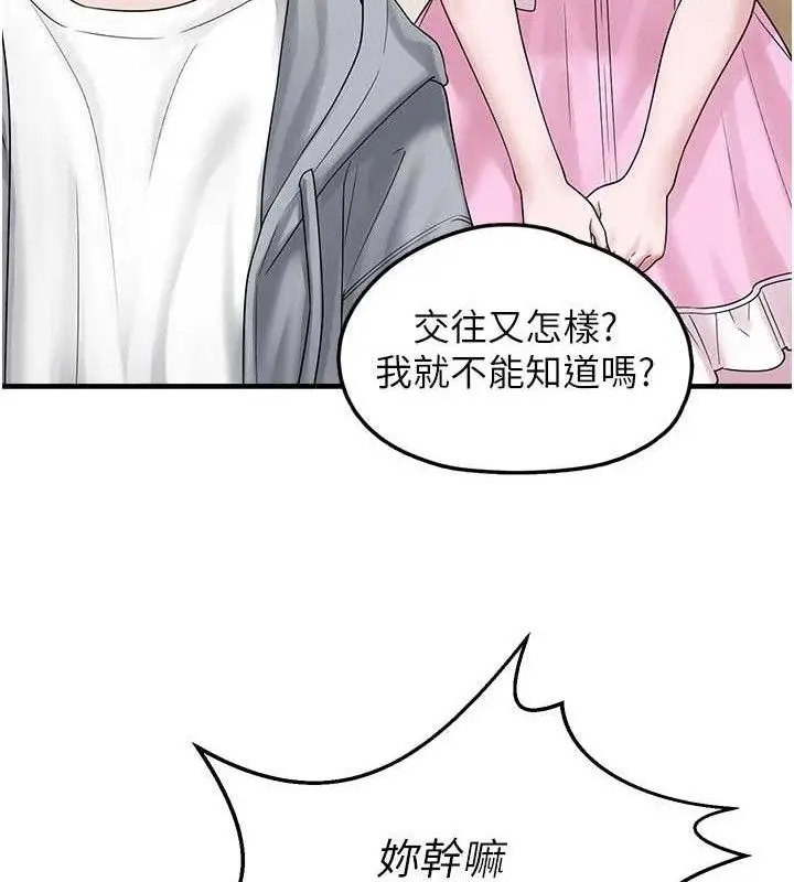 漫画《垃圾堆捡到宠物系萌妹》第15话第85张图