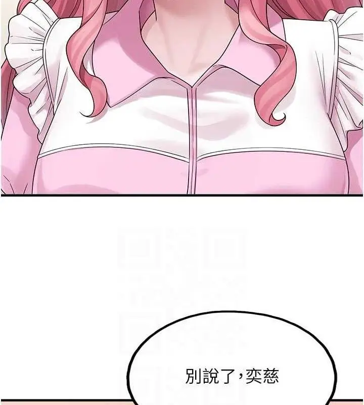 漫画《垃圾堆捡到宠物系萌妹》第15话第87张图