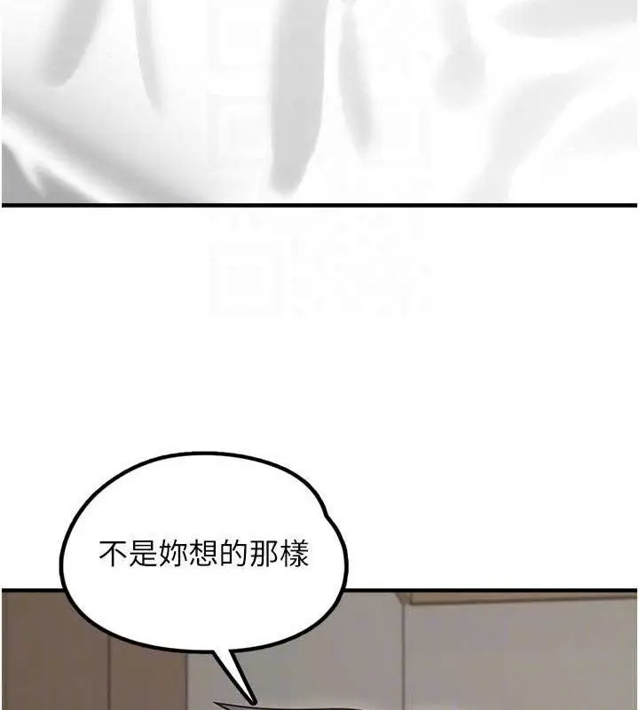 漫画《垃圾堆捡到宠物系萌妹》第15话第97张图
