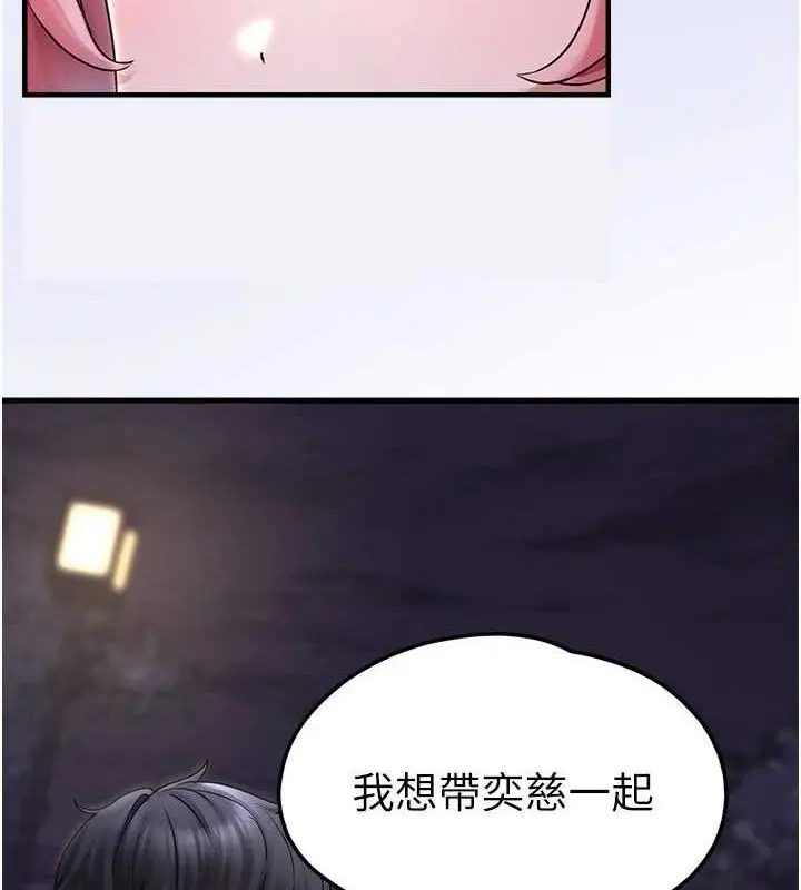漫画《垃圾堆捡到宠物系萌妹》第16话第129张图