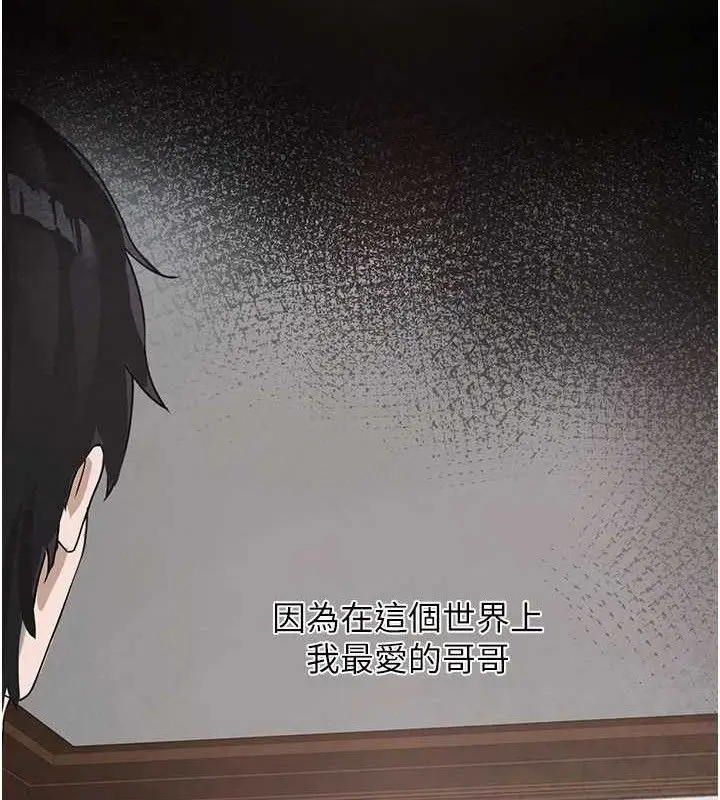 漫画《垃圾堆捡到宠物系萌妹》第16话第13张图