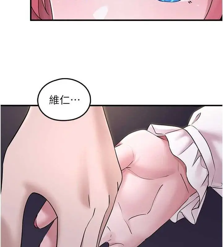 漫画《垃圾堆捡到宠物系萌妹》第16话第132张图