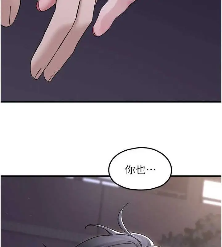 漫画《垃圾堆捡到宠物系萌妹》第16话第133张图