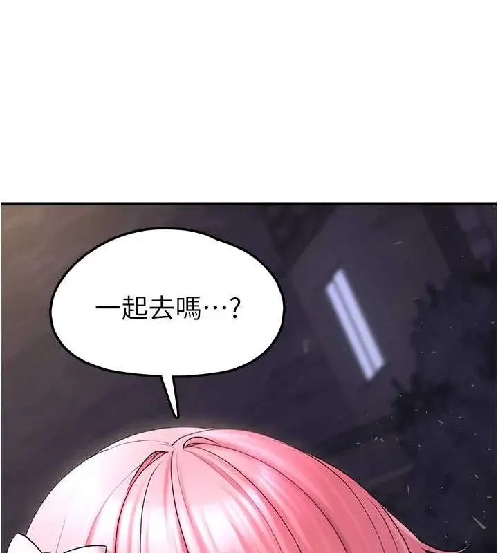 漫画《垃圾堆捡到宠物系萌妹》第16话第136张图