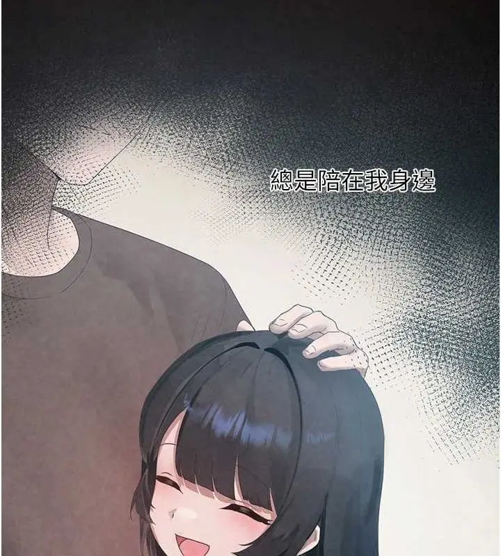 漫画《垃圾堆捡到宠物系萌妹》第16话第16张图