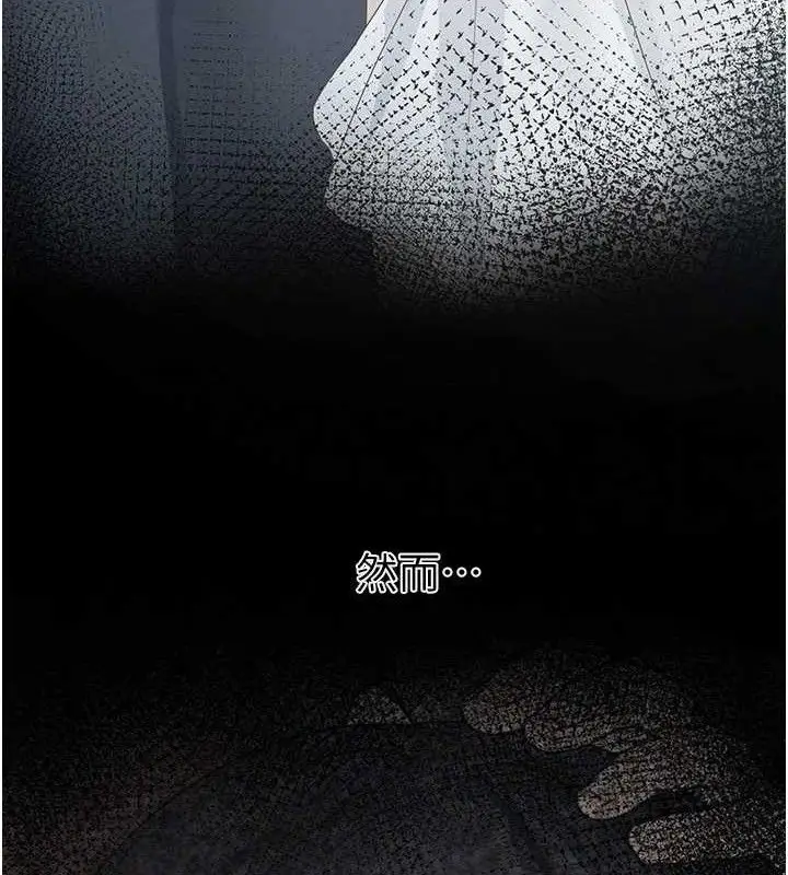 漫画《垃圾堆捡到宠物系萌妹》第16话第18张图