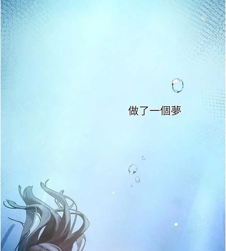 漫画《垃圾堆捡到宠物系萌妹》第16话第2张图