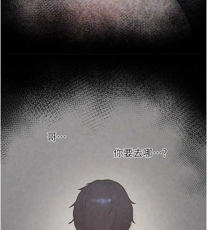 漫画《垃圾堆捡到宠物系萌妹》第16话第20张图
