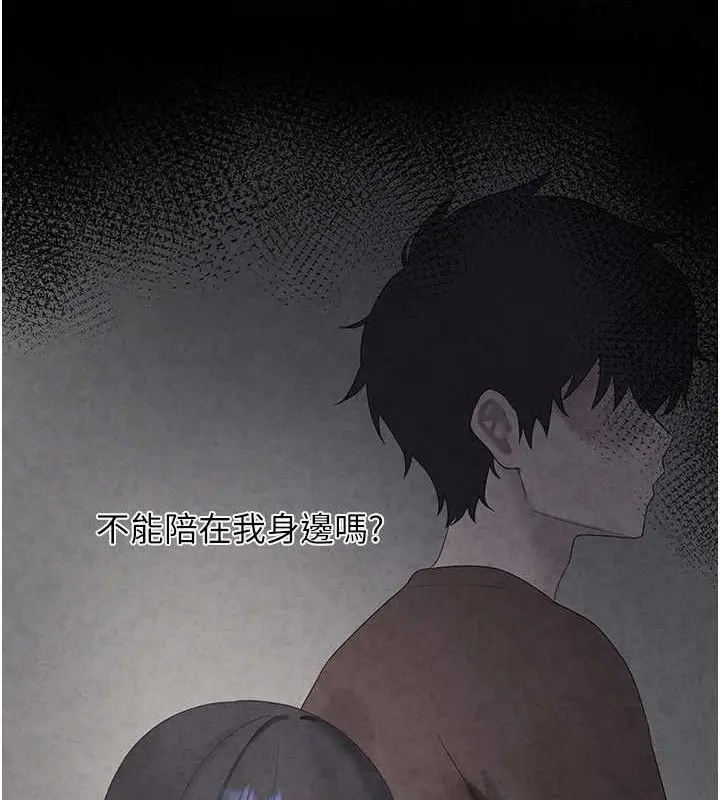 漫画《垃圾堆捡到宠物系萌妹》第16话第22张图