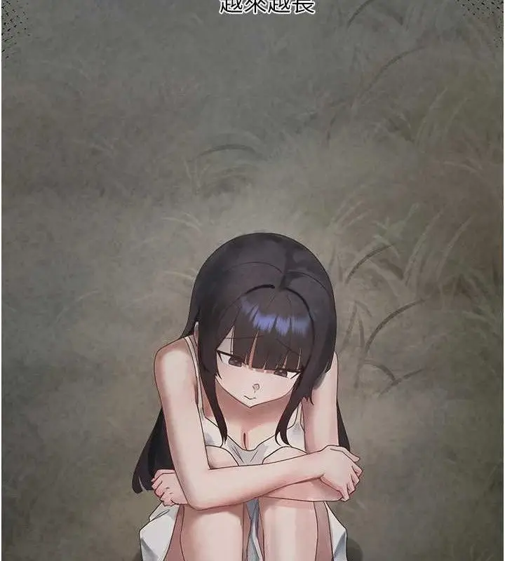 漫画《垃圾堆捡到宠物系萌妹》第16话第25张图