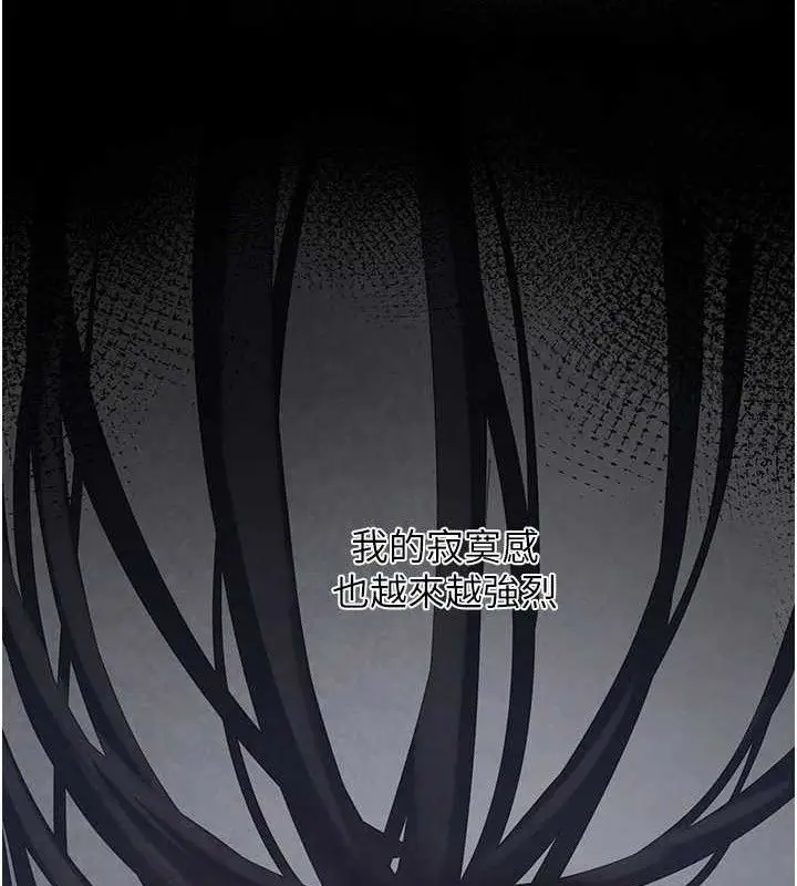 漫画《垃圾堆捡到宠物系萌妹》第16话第27张图