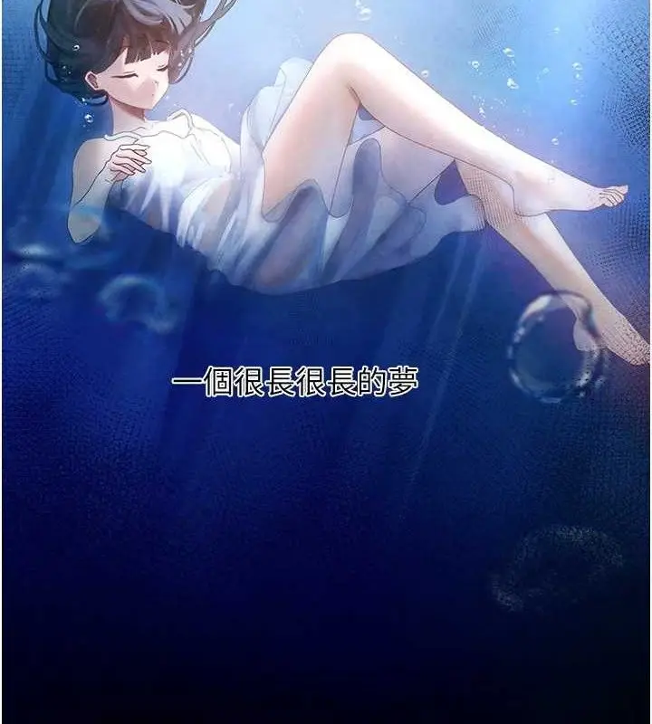 漫画《垃圾堆捡到宠物系萌妹》第16话第3张图