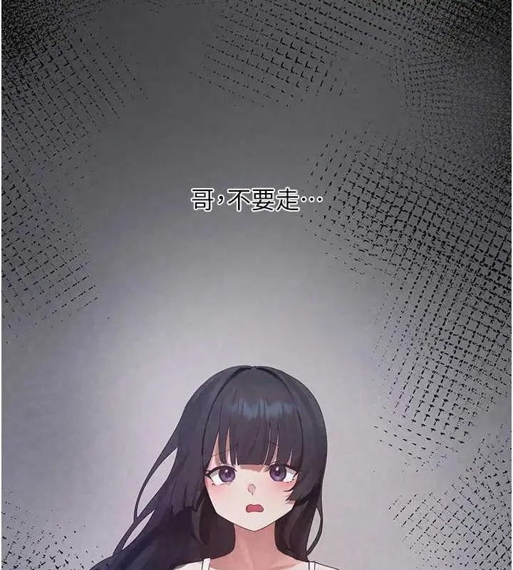 漫画《垃圾堆捡到宠物系萌妹》第16话第30张图