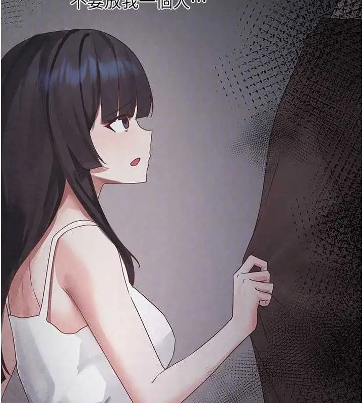 漫画《垃圾堆捡到宠物系萌妹》第16话第33张图