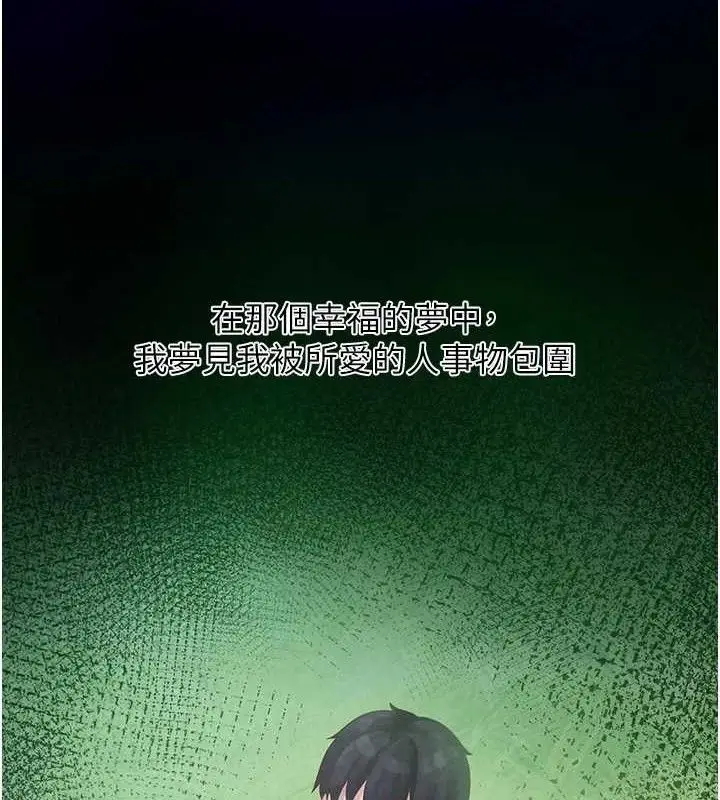 漫画《垃圾堆捡到宠物系萌妹》第16话第4张图