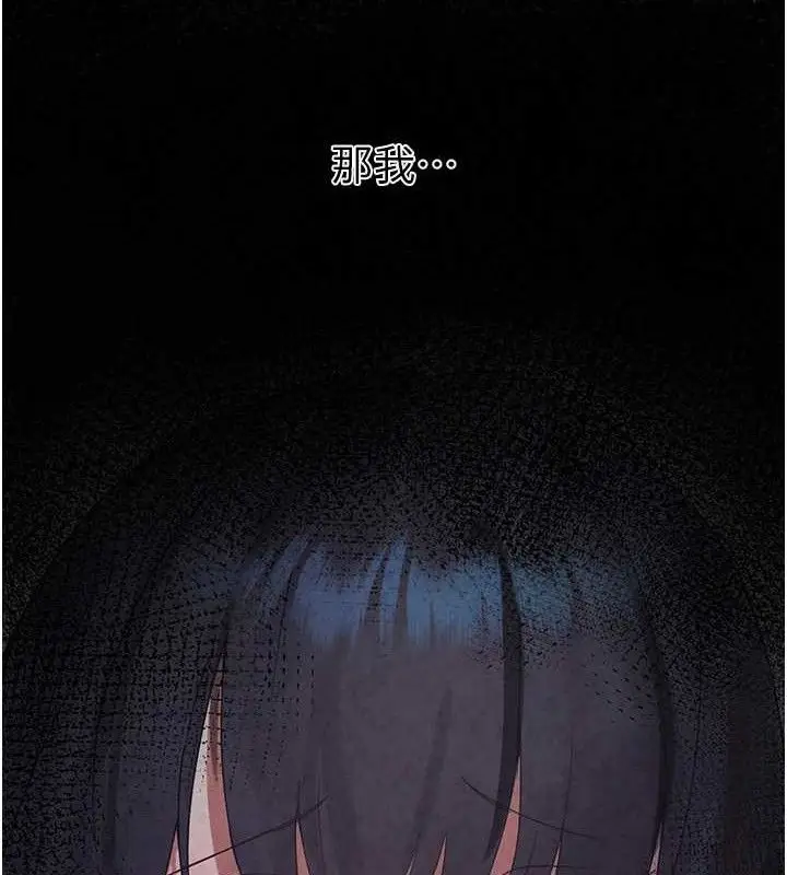漫画《垃圾堆捡到宠物系萌妹》第16话第40张图