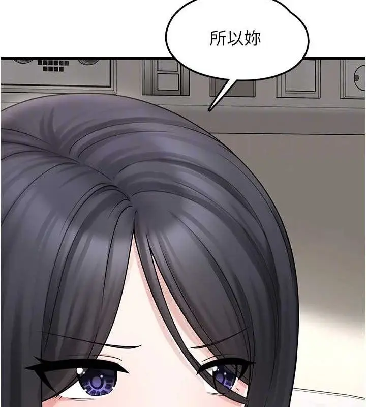 漫画《垃圾堆捡到宠物系萌妹》第16话第63张图