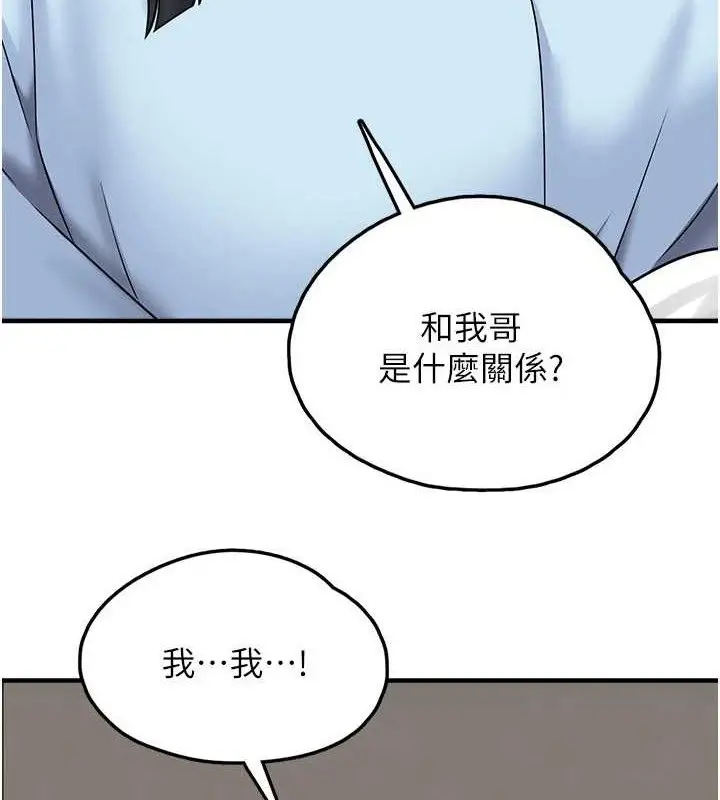 漫画《垃圾堆捡到宠物系萌妹》第16话第65张图