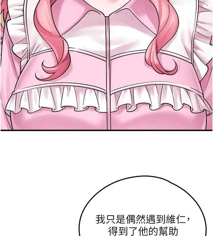 漫画《垃圾堆捡到宠物系萌妹》第16话第67张图