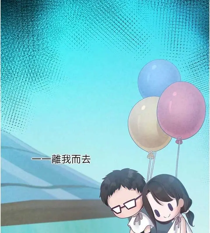 漫画《垃圾堆捡到宠物系萌妹》第16话第7张图
