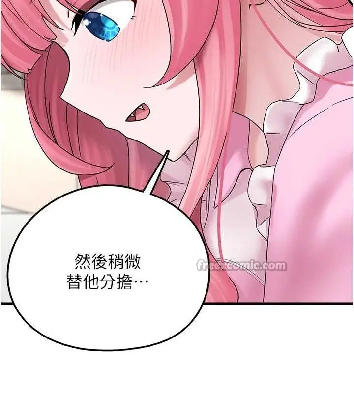 漫画《垃圾堆捡到宠物系萌妹》第16话第70张图