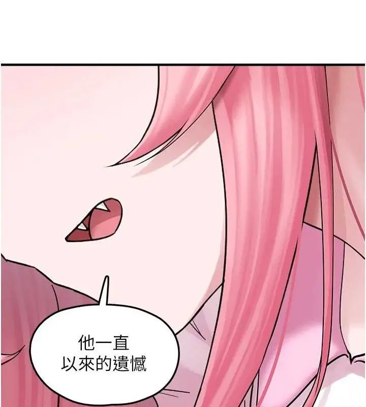 漫画《垃圾堆捡到宠物系萌妹》第16话第71张图