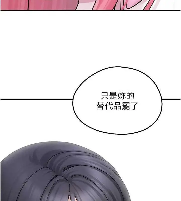 漫画《垃圾堆捡到宠物系萌妹》第16话第72张图