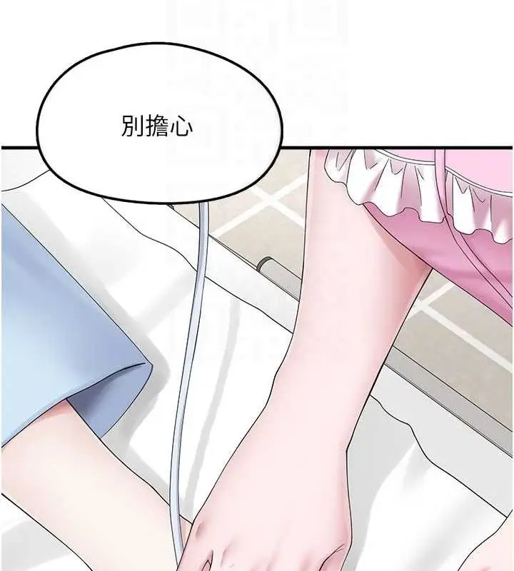 漫画《垃圾堆捡到宠物系萌妹》第16话第77张图
