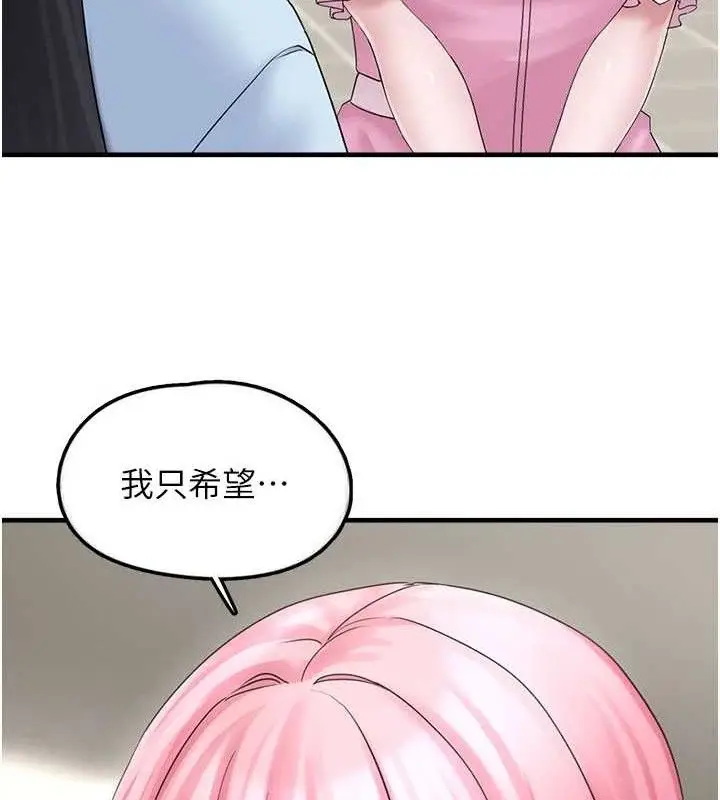 漫画《垃圾堆捡到宠物系萌妹》第16话第80张图
