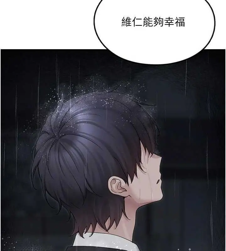漫画《垃圾堆捡到宠物系萌妹》第16话第82张图